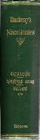 Catherine: A Story. Titmarsh Among Pictures and Books. Fraser Miscellanies. The Christmas Books. Selections From Punch. Ballads, Etc. (W.M. Thackeray's Works. Harper's Household Edition., Miscellanies: Volume V)