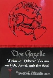 The Gazelle: Medieval Hebrew Poems on God, Israel, and the Soul (English, Hebrew and Hebrew Edition)