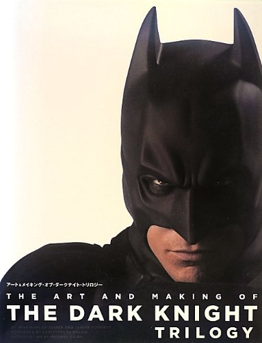 アート&メイキング・オブ・ダークナイト・トリロジー