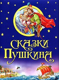 Skazki by Author