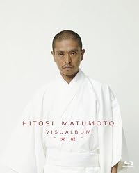 HITOSI MATUMOTO VISUALBUM “完成