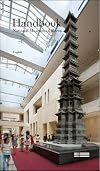 Handbook: National Museum of Korea (Korean edition)