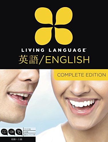Algopix Similar Product 11 - Living Language English for Japanese