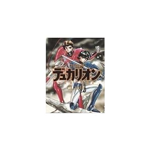 Gakuen specialized police De~yukarion (1) (new type 100% Comics) (1992) ISBN: 4048522930 [Japanese Import]