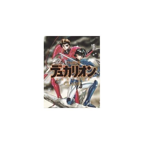 Gakuen specialized police De~yukarion (1) (new type 100% Comics) (1992) ISBN: 4048522930 [Japanese Import] by CLAMP