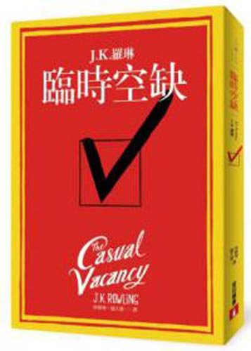 THE CASUAL VACANCY (CHINESE EDITION) By J. K. Rowling