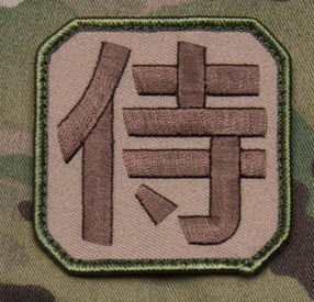 Samurai Kanji Morale Patch
