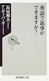 英語で返事ができますか? (角川oneテーマ21)