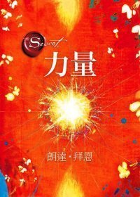 The Secret: The Power (Chinese Edition) by Rhonda Byrne