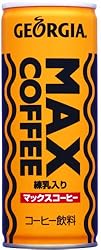 ジョージア マックスコーヒー 250g缶×30本