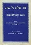 The Authorized Daily Prayer Book. Revised Edition. Hebrew Text, English Translation with Commentary and Notes