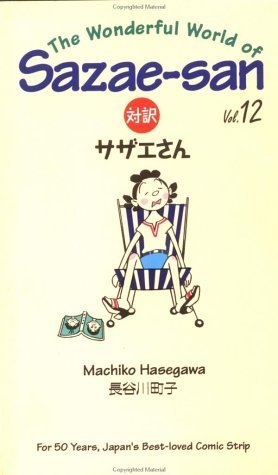 Wonderful World of Sazae-San (Vol. 12) by Machiko Hasegawa