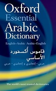 Oxford Essential Arabic Dictionary