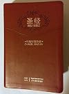 Holy Bible - English / Chinese - English Standard Version ESV / Parallel Bilingual Version