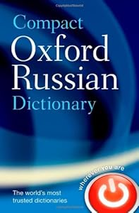Compact Oxford Russian Dictionary by Oxford Dictionaries