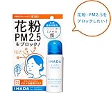 イハダ アレルスクリーン 50g