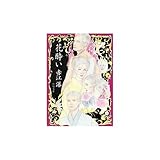 花酔い (角川文庫)