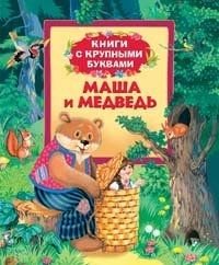 Masha i medved