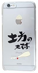 バンダイ 銀魂 iPhone6対応 キャラクタージャケット 土方十四郎 GI-03HJ