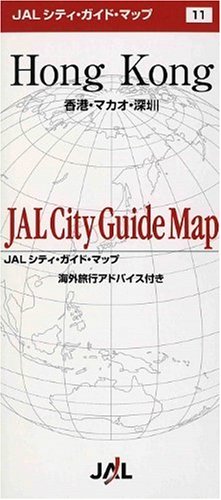 Algopix Similar Product 13 - Shenzhen folded map Hong Kong and