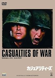 カジュアリティーズ [DVD]