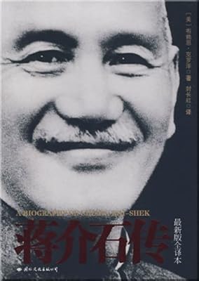 Biography of Chiang Kai-shek: Lastest Complete Edition