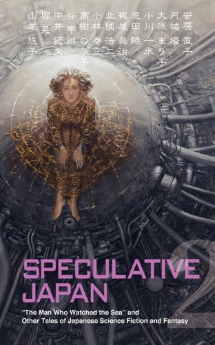 Speculative Japan 2: The Man Who Watched the Sea and Other Tales of Japanese Science Fiction and Fantasy by Darrell Schweitzer