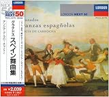 グラナドス:スペイン舞曲集