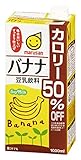 マルサン 豆乳飲料バナナ カロリー50%オフ 1L×6本 マルサン 豆乳飲料バナナ カロリー50%オフ 1L×6本
