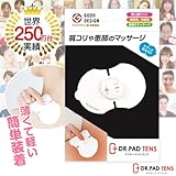 ドクターパッド　DR.PAD テンス 1個セット コードレス低周波治療器