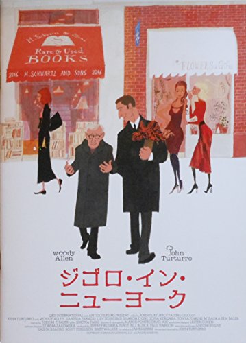 【映画パンフレット】　ジゴロ・イン・ニューヨーク　Fading Gigolo　監督　ジョン・タトゥーロ　キャスト　ジョン・タトゥーロ、ウディ・アレン、ヴァネッサ・パラディ、リーヴ・シュレイバー、シャロン・ストーン、ソフィア・ベルガラ