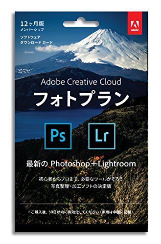 Adobe Creative Cloud フォトプラン(Photoshop+Lightroom)|12か月版