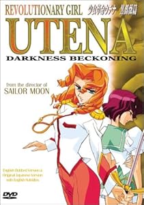 Revolutionary Girl Utena - Darkness Beckoning by Kunihiko Ikuhara