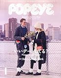 POPEYE (ポパイ) 2014年 01月号 [雑誌]