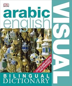Arabicâ English Bilingual Visual Dictionary (DK Visual Dictionaries)