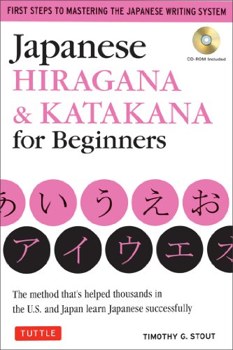 Japanese Hiragana &amp; Katakana for Beginners: First Steps to Mastering the Japanese Writing System by Timothy G. Stout