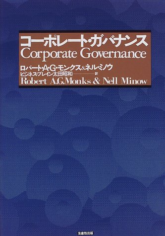 コーポレート・ガバナンス