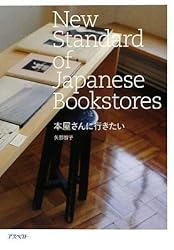 本屋さんに行きたい