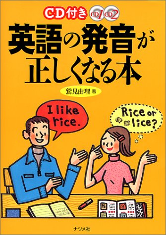 Toeicで満点を42回 菊池健彦先生直伝 英語が上達するための本ベスト5 ダ ヴィンチニュース