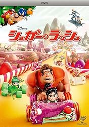 シュガー・ラッシュ [DVD]