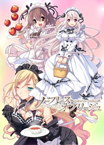 ノーブレスオブリージュ