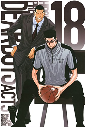 八神ひろき氏原作の隠れたバスケ アニメ ｄｅａｒ ｂｏｙｓ ディア ボーイズ について 過去記事転用 大幅加筆改訂 あんのんブログｐａｒｔ２ ｈｉｎａｋａの戯れ言