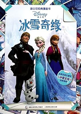 Frozen