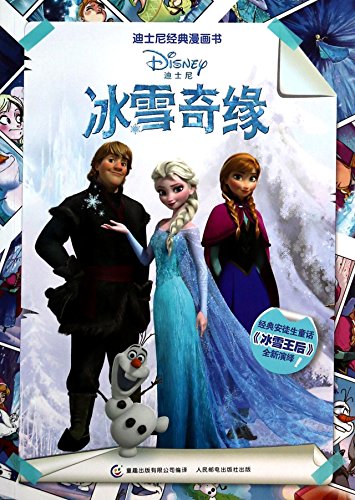 Frozen by Walt Disney Company