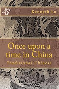 Once upon a time in China Vol 2: Traditional Chinese