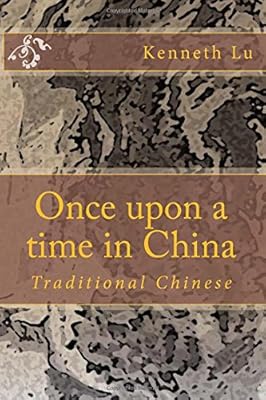 Once upon a time in China Vol 2: Traditional Chinese