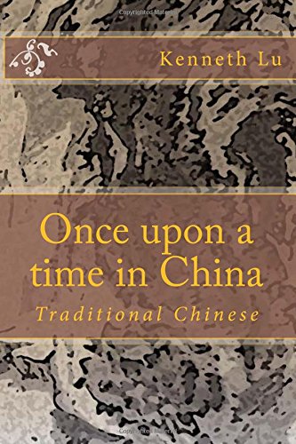 Once upon a time in China Vol 2: Traditional Chinese by Kenneth Lu