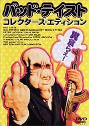バッド・テイスト [DVD]