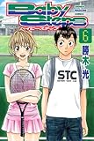 ベイビーステップ（6） (少年マガジンコミックス)