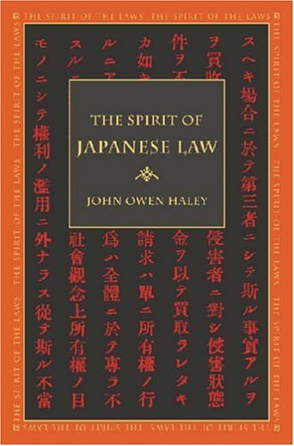 the spirit of japanese law (the spirit of the laws)